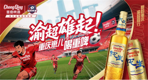 正式成为, 更能推广, 品牌以老字